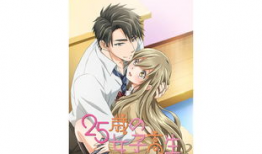 25岁高中生动漫,25岁高中生的奇幻冒险之旅